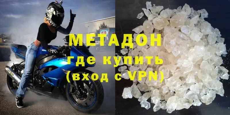 Метадон methadone  нарко площадка формула  Дмитриев  что такое  