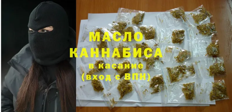 Дистиллят ТГК THC oil  Дмитриев 